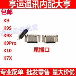 适用OPPO K9 K9S K9X K9Pro K10 K7X尾插接口 充电插口尾插口小板
