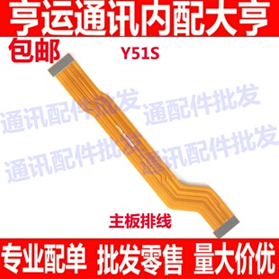 适用vivo Y51S尾插排线 充电话筒耳机孔小板连接主板排线手机