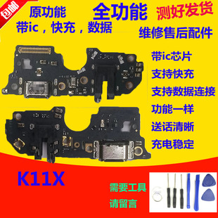 适用于OPPO K11X尾插小板充电口送话器耳机孔麦克风话筒小板原装