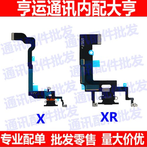 充电耳机孔总成尾插排线送话器