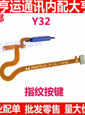 适用于vivo Y32指纹排线 y32指纹解锁识别感应返回按键排线包邮