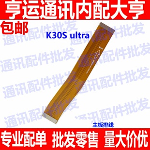 适用 红米k30s ultra主板连接排线 redmi k30Sultra 充电小板排线
