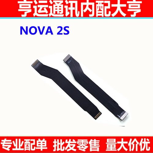 适用华为Nova2S HWI-AL00主板排线  2S 送话尾插小板主板连接排线