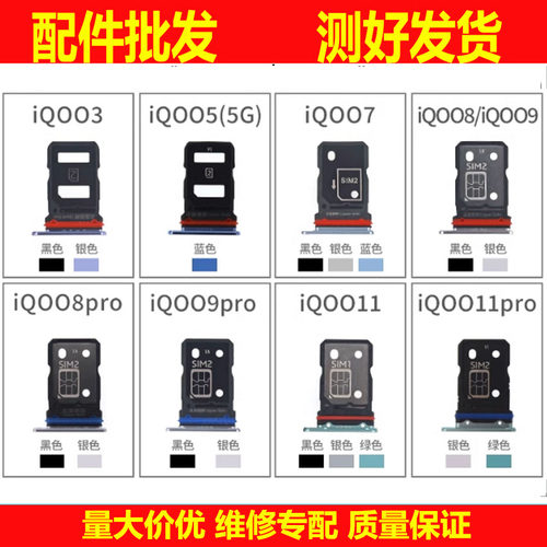 卡托适用vivo iQOO3 5 7 8 9 11 pro 卡槽手机存储sim卡座
