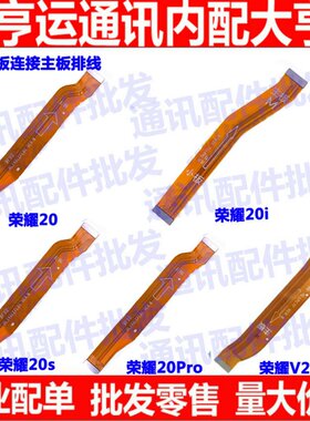 适用华为充电尾插小板