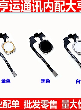 适用iphone6代苹果6s指纹6sp排线HOME返回键plus主按键总成5s se