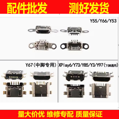 Y93SY81SY83Y85Y97尾插接口