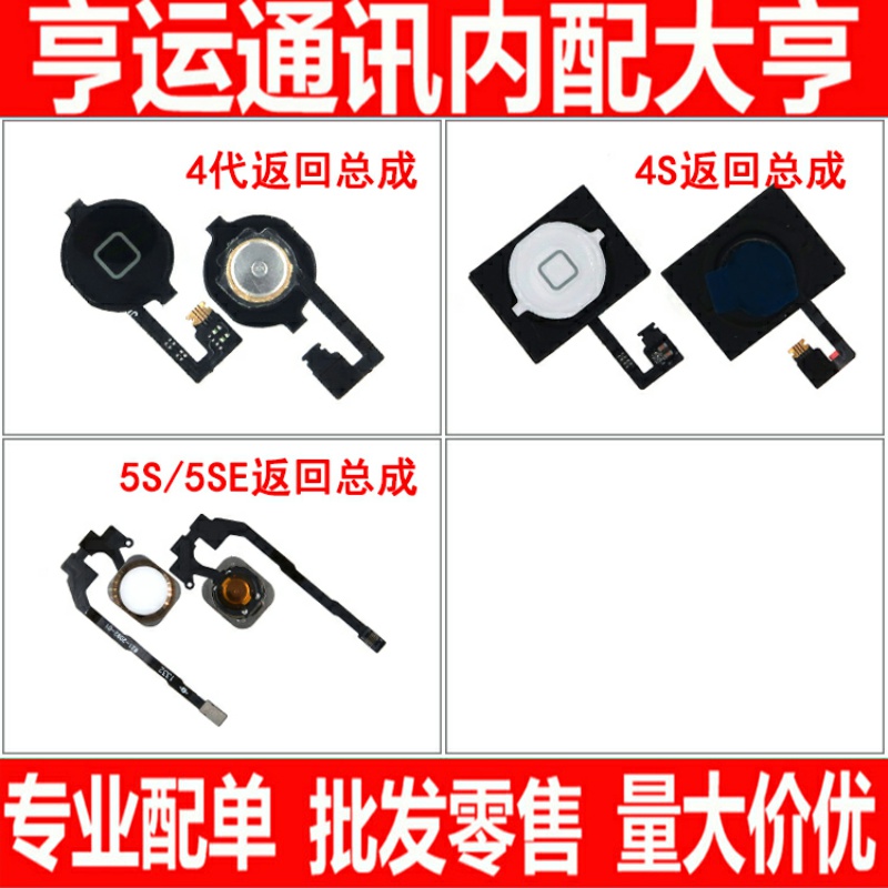 home键总成指纹排线