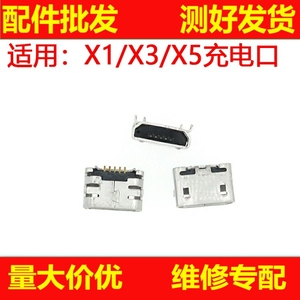 适用VIVO步步高 X3 X1 X5 X1W X1S X1ST S11 S7T A65 尾插