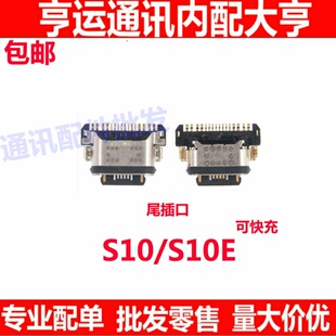 适用于VIVO S10 S10E 尾插小板 充电口 卡槽小板接口 尾插口 快充