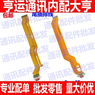 适用OPPOReno5pro尾插排线 Reno5pro充电主板排线手机USB接口插口