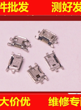 适用于金立GN868 GN205 GN105 GN320 GN210 GN700W GN708W619尾插