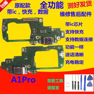 适用于OPPO A1Pro尾插小板送话器a1pro充电口麦克风卡槽座板原装