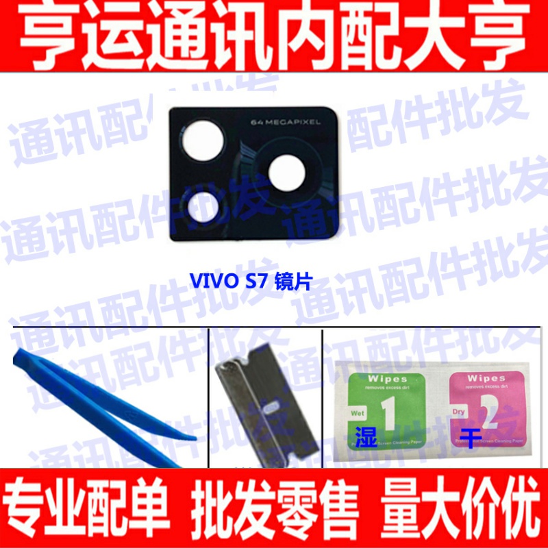 vivo玻璃手机镜面后置摄像头
