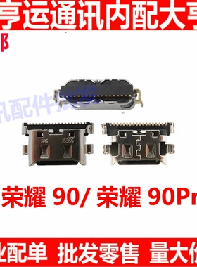 适用荣耀90 90prro尾插接口 小板尾插充电USB充电口 REP REA-AN00