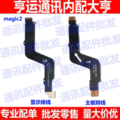 适用华为荣耀Magic2尾插排线TNY-AL00 魔术2充电小板主板显示排线