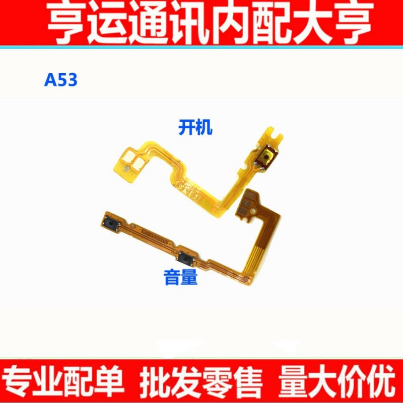 oppo电源按键开机排线