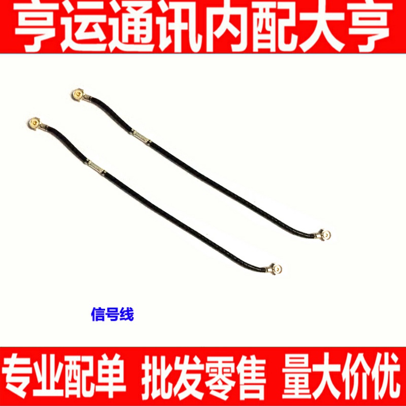 适用魅族MX4 MX5 魅蓝1 2 NOTE5 NOTE2 3 NOTE6 3S metal信号天线