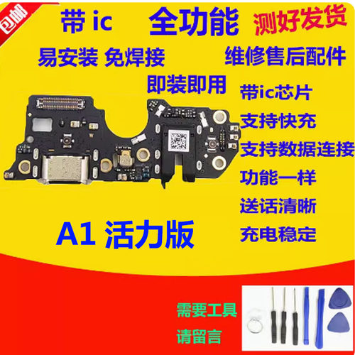 A1活力版尾插小板送话器话筒