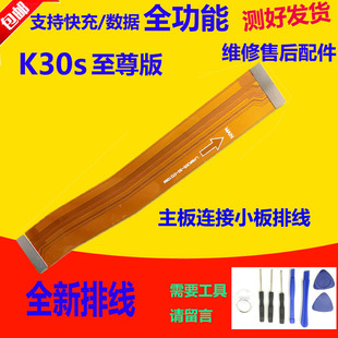 适用红米K30S至尊版尾插排线 K30Sultra手机充电小板连接主板排线