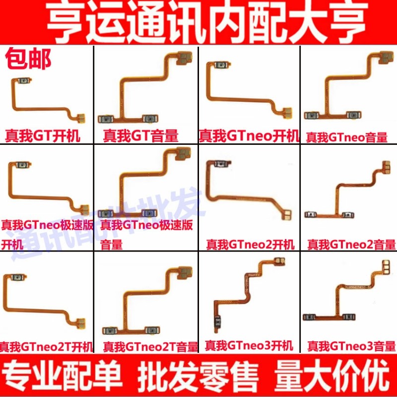 NEO22TNEO3开机排线音量按键