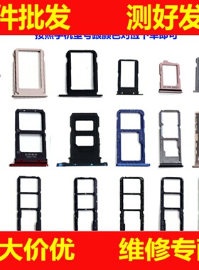 适用oppo r7 r7plus r7s r9plus r9sk r9s findx r9splus卡托卡槽