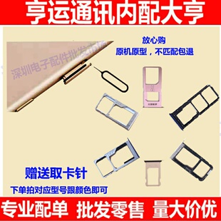 适用vivo z1 z1i z3 z5x v3卡托卡槽z3i z5x v3手机卡托sim卡托