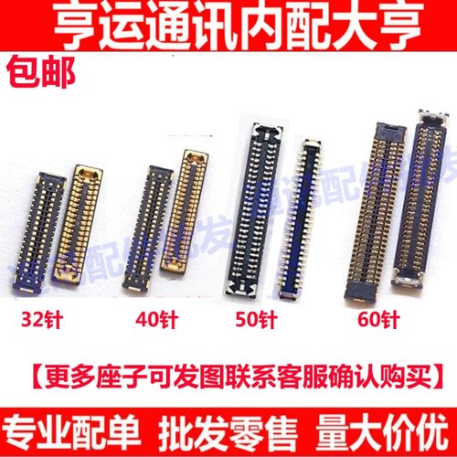 荣耀X50iX50GT屏幕内联显示座子