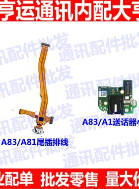 oppo麦克风usb尾插排线送话器