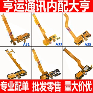 适用OPPO A33 A37 A51 A53 A57 A59 A73 A77 A83尾插排线送话小板