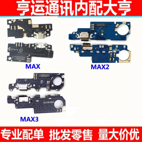 小米充电尾插小板送话器