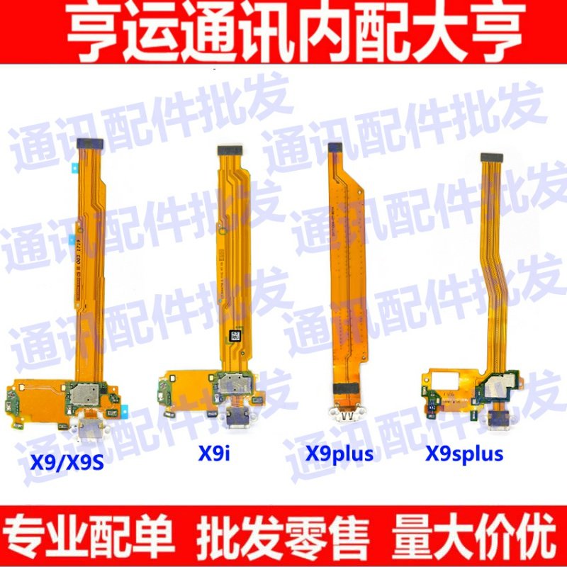 vivo充电usb接口尾插排线