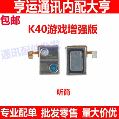 适用于 红米 K40游戏增强版 听筒排线 Redmi K40Gaming 喇叭 听筒