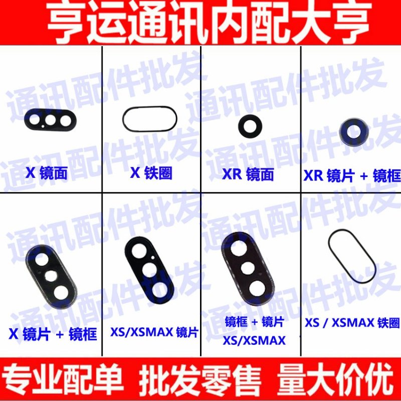 苹果镜面玻璃摄像头总成