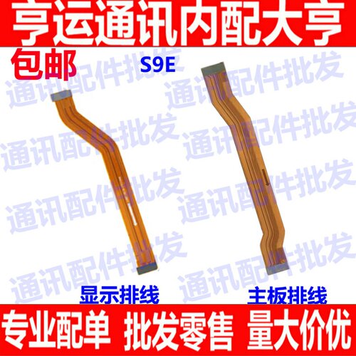 vivo充电主板尾插屏幕排线