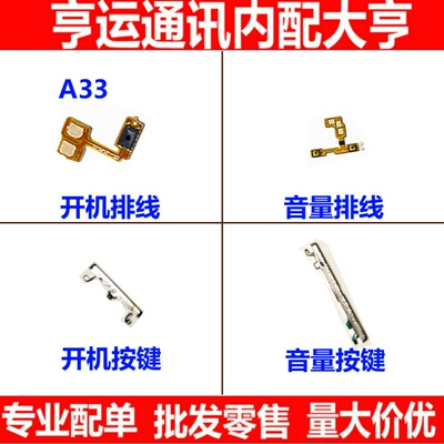 oppo电源按键开机排线