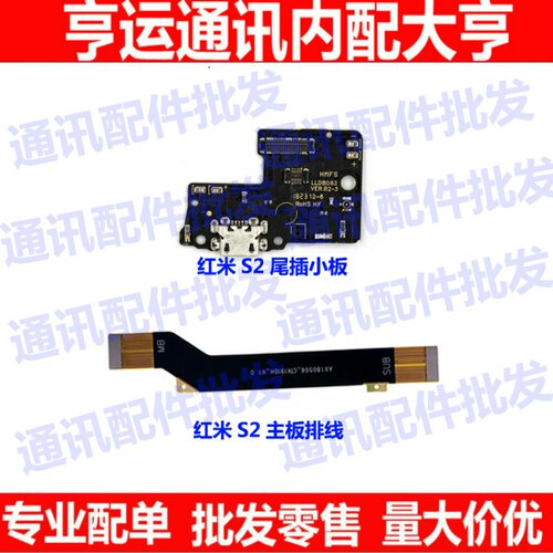 小米尾插话筒主板usb充电接口