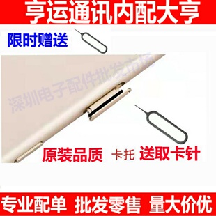 适用VIVO Z1 Z3 z1i z3i Z5 Z5X手机卡托卡槽卡拖