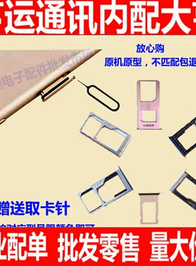 适用手机荣耀V8 V9 V9play v10 V20 note8 6p play3手机卡托卡槽
