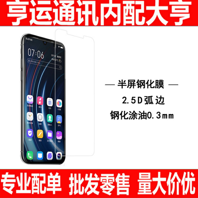 魅蓝 note5 note6 X8 X E3 E2 U20 S6 5 5s 6魅族钢化膜