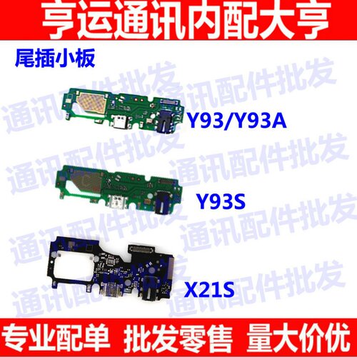 vivousb耳机孔尾插小板送话器