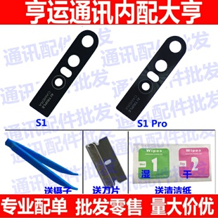 适用VIVO S1 S1Pro后置摄像头镜片 S1照相机玻璃镜面 镜头保护盖