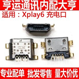 适用VIVO步步高 Xplay6 尾插 USB数据充电接口插孔手机电源连接口
