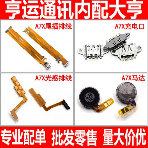 oppo尾插感应充电接口