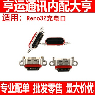 适用OPPO RENO3Z Reno3Pro Reno4pro尾插USB充电尾插接口 充电口