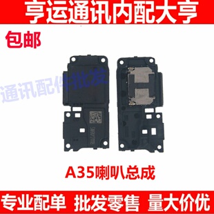 适用于OPPO A35喇叭总成oppoA35喇叭振铃听筒手机扬声器响铃原装