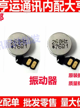 适用华为荣耀V9 V10 V20 V30 V30PRO马达排线v40手机震动器振子