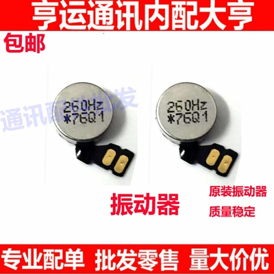 适用华为荣耀V9 V10 V20 V30 V30PRO马达排线v40手机震动器振子