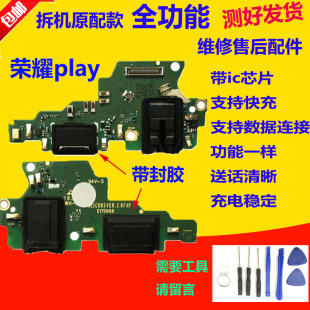 适用华为荣耀Play尾插小板 COR-AL00 充电送话器小板主板排线原装