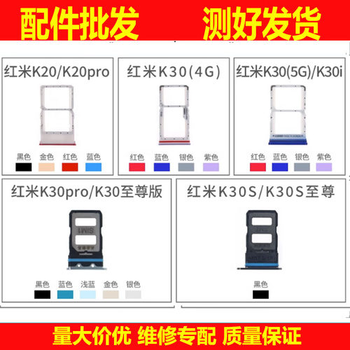 卡托适用红米K20 K30 K30i K30S pro至尊版卡槽手机sim卡座电话